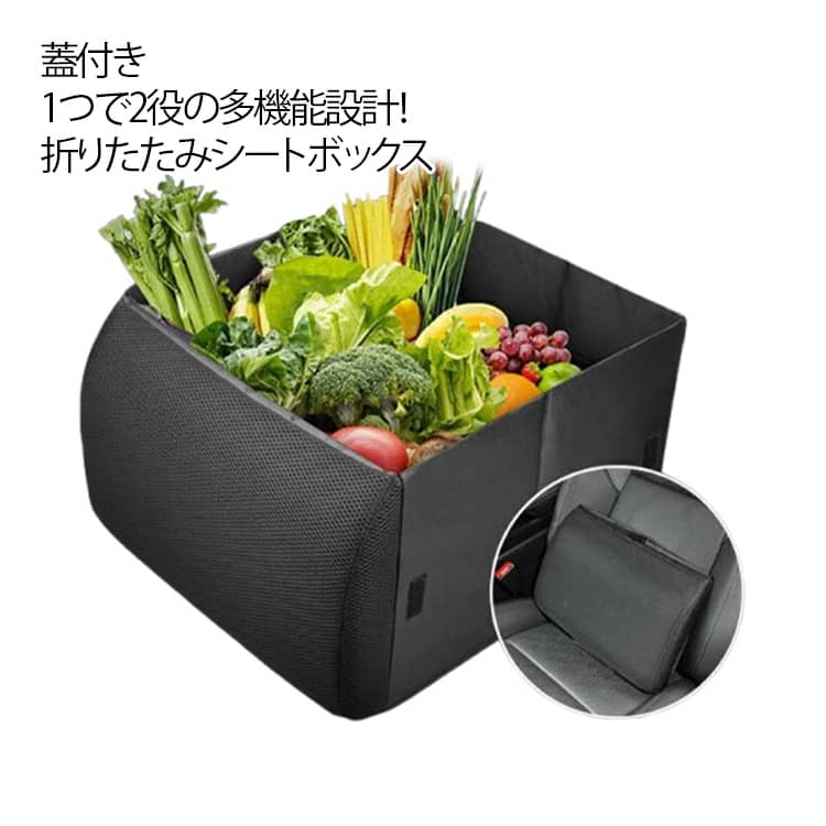 乐天商城 - カーシート シートボックス 助手席 折りたたみ 腰 クッション 収納ボックス 箱 落下防止 カゴ 荷物 車 ボックス 荷物入れ シートポケット 車 車 30L 大容量 収納 ボックス 後部座席 かばん置き 荷物置き シート収納 座席