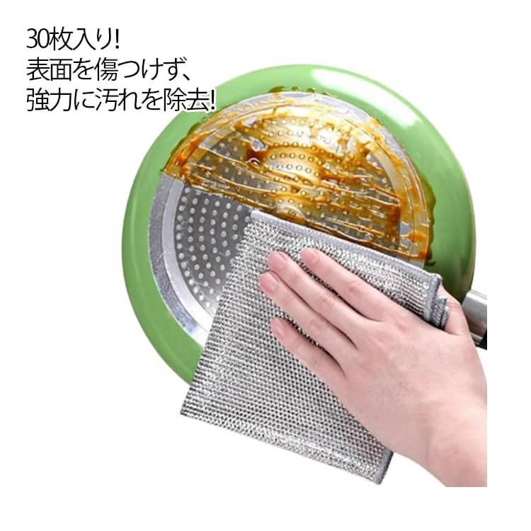 傷つけない クロス ワイヤーふきん 2枚重ね 厚手 30枚セット ワイヤーふきん 食器洗い雑巾 多機能 食器洗い ワイヤー食器用雑巾 20×20cm キッチンタオル ボトル洗浄 食器拭き キッチンクロス ワイヤーふきん ノンスクラッチワイヤー 布巾