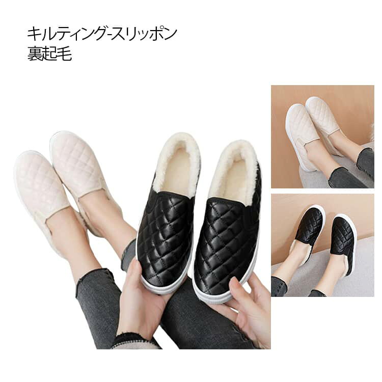 乐天商城 - ファー パンプス 靴 裏起毛 保温 厚底 防滑 キルティング 合皮 シューズ スニーカー モカシン フラットシューズ 秋冬 撥水 防寒 ぺたんこ あったか キルティング レディース 軽量 軽い ローファー 歩きやすい 痛くない 疲れない カジュアル 婦人靴