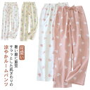 総柄 ルームパンツ レディース ステテコ 春夏 ルームウェア 綿100 綿 女性 大きいサイズ ワイドパンツ 部屋着 ロングパンツ コットン 薄手 ロング丈 長パン ダブルガーゼ 涼しい ゆったり ステテコ ポケット ズボン 肌着 コットン100 敏感肌 夏用 おしゃれ