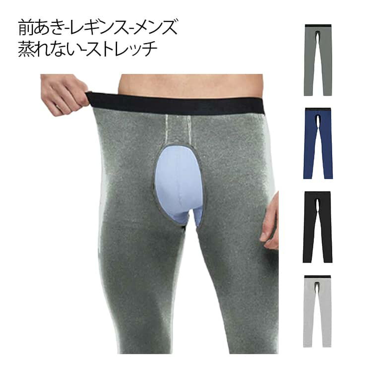 インナーパン レギンス 穴あき 下着 スパッツ 前穴あき メンズ あたたかい インナー 寒さ対策 蒸れない あったか ストレッチ ジェンダーレス 微起毛 メンズ ロングパンツ 通気性 紫外線カット 秋冬 秋 冬 防寒