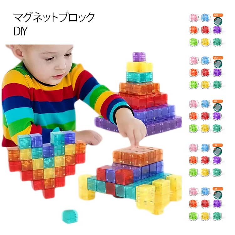 Building Blocks - マグネットブロック 磁石ブロック 知育ブロック 知育玩具 カラフル マグネットおもちゃ 立体パズル 積み木 積み木 磁石 おもちゃ 子供 強力磁石 3D 知育玩具 磁石玩具 立体パズル 磁気おもちゃ DIY 知育玩具 パズルセット 組み立て マグネットブロック ゲーム