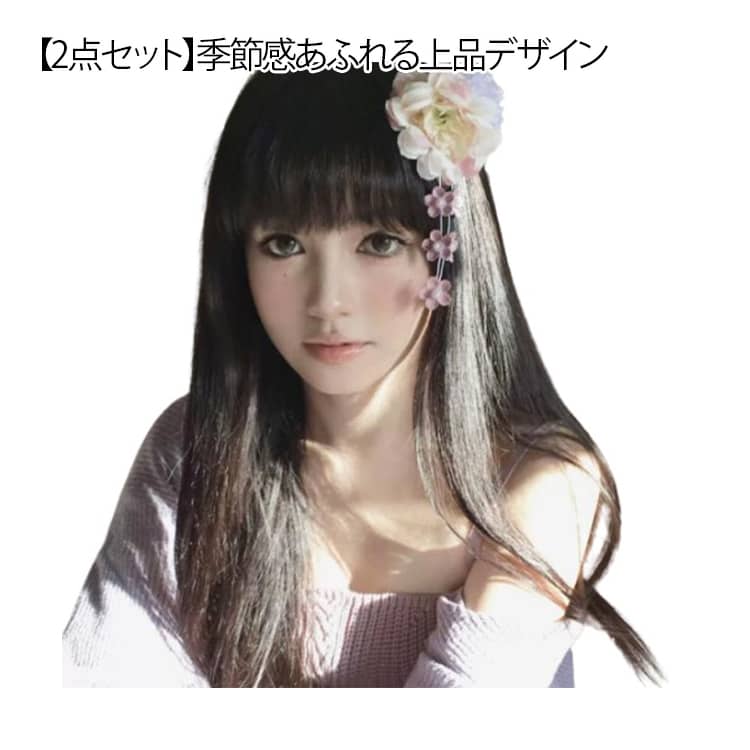 【2点セット】季節感あふれる上品デザイン可憐な紫の紫陽花モチーフと揺れるふさが、女性らしく優雅な印象を演出。写真映えも抜群です。ワンタッチで簡単アレンジクリップ式でさっと留めるだけ。サイド・アップスタイルにも使え、フォーマルから普段使いまで幅広く対応。繊細な手作り細工紫陽花の花は一つ一つ丁寧に手作業で制作。美しい色合いと立体感があり、高級感のある仕上がりです。軽量＆安定感のある着け心地髪に負担をかけにくい軽量設計。しっかり留まるクリップで、一日中快適に使用できます。ギフトにもおすすめ上質感のあるパッケージで、プレゼントや自分へのご褒美に最適。特別な日のヘアアクセサリーとしてもおすすめです。 サイズ 2点セット サイズについての説明 ※画像の商品は光の照射や角度により、実物と色味が異なる場合がございます。また表示のサイズ感と実物は若干異なる場合もございますので、予めご了承ください。※サイズ感につきましては体型により異なりますので、予めご了承ください。※サイズ詳細等の測り方はスタッフ間で統一、徹底はしておりますが、実寸は商品によって若干の誤差がある場合がございますので、予めご了承ください。 素材 プラスチック樹脂 色 写真色 備考 ●サイズ詳細等の測り方はスタッフ間で統一、徹底はしておりますが、実寸は商品によって若干の誤差(1cm～3cm )がある場合がございますので、予めご了承ください。 ●製造ロットにより、細部形状の違いや、同色でも色味に多少の誤差が生じます。 ●パッケージは改良のため予告なく仕様を変更する場合があります。 ▼商品の色は、撮影時の光や、お客様のモニターの色具合などにより、実際の商品と異なる場合がございます。あらかじめ、ご了承ください。 ▼生地の特性上、やや匂いが強く感じられるものもございます。数日のご使用や陰干しなどで気になる匂いはほとんど感じられなくなります。 ▼同じ商品でも生産時期により形やサイズ、カラーに多少の誤差が生じる場合もございます。 ▼他店舗でも在庫を共有して販売をしている為、受注後欠品となる場合もございます。予め、ご了承お願い申し上げます。 ▼出荷前に全て検品を行っておりますが、万が一商品に不具合があった場合は、お問い合わせフォームまたはメールよりご連絡頂けます様お願い申し上げます。速やかに対応致しますのでご安心ください。