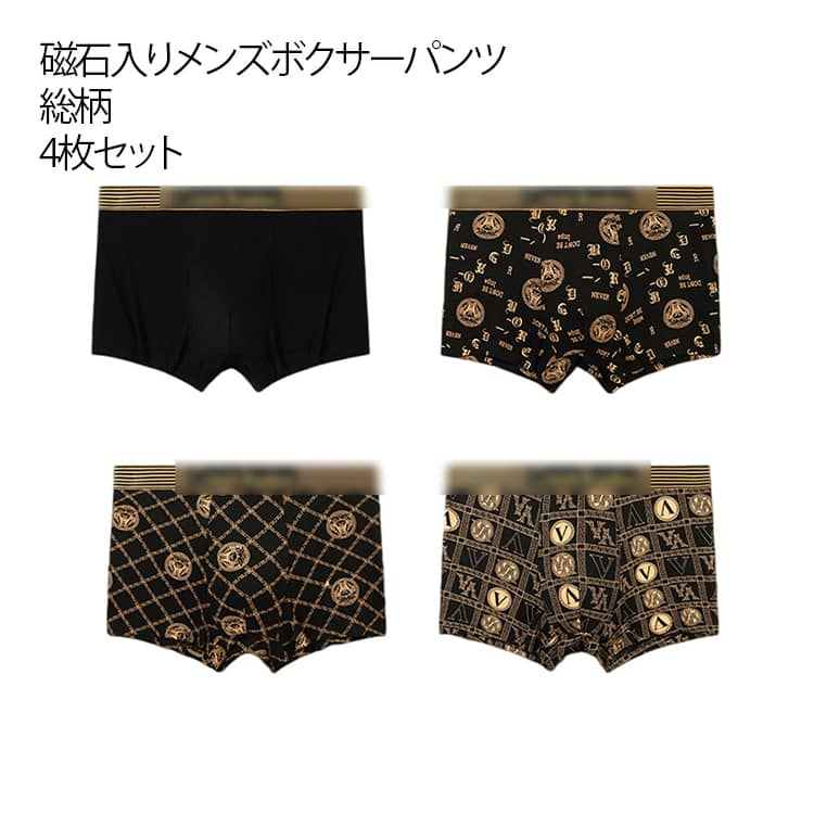 乐天商城 - 男性用下着 磁気下着 4枚セット 総柄 メンズパンツ マッサージ ボクサーパンツ 磁気パンツ 機能性下着 増大パンツ ショーツ ボクサー メンズ下着 春夏秋冬 マッサージパンツ 派手 おしゃれ シニア 活力 肉体改造 増大下着 活力下着 大きいサイズ 抗菌防臭 通気性