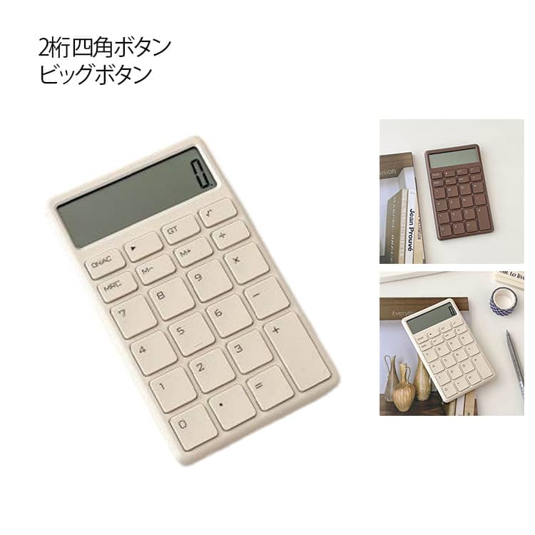かわいい 電卓 試算 使いやすい ぽこぽこ 早打ち 四角ボタン 機械式 12桁 計算機 計算 コンパクト スリム オフィス ビッグボタン おしゃれ 文房具 持ち運び便利 シンプル LCDディスプレイ 家計管理 簿記 事務 滑り止め 学校 事務用品 電子文具 ぽこぽこ 電子計算機