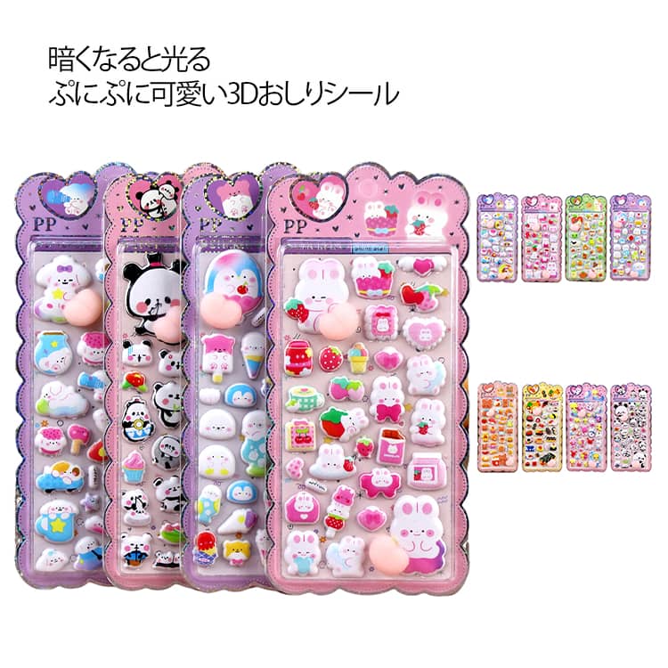 光を吸収して暗い場所で光る 蓄光タイプの立体ステッカーです。ぷにぷに触感で つい触りたくなるやわらか素材。動物のおしりをモチーフにした可愛いデザイン。立体感のある3D仕様で存在感抜群。手帳や日記、ノートのデコレーションに最適。子供のごほうびや交換用シールとしても人気。 サイズ F サイズについての説明 ※実寸法は商品によって若干の誤差がある場合がございます。 素材 PVC 色 タイプ01(4枚セット) タイプ02(4枚セット) 備考 ●サイズ詳細等の測り方はスタッフ間で統一、徹底はしておりますが、実寸は商品によって若干の誤差(1cm～3cm )がある場合がございますので、予めご了承ください。 ●製造ロットにより、細部形状の違いや、同色でも色味に多少の誤差が生じます。 ●パッケージは改良のため予告なく仕様を変更する場合があります。 ▼商品の色は、撮影時の光や、お客様のモニターの色具合などにより、実際の商品と異なる場合がございます。あらかじめ、ご了承ください。 ▼生地の特性上、やや匂いが強く感じられるものもございます。数日のご使用や陰干しなどで気になる匂いはほとんど感じられなくなります。 ▼同じ商品でも生産時期により形やサイズ、カラーに多少の誤差が生じる場合もございます。 ▼他店舗でも在庫を共有して販売をしている為、受注後欠品となる場合もございます。予め、ご了承お願い申し上げます。 ▼出荷前に全て検品を行っておりますが、万が一商品に不具合があった場合は、お問い合わせフォームまたはメールよりご連絡頂けます様お願い申し上げます。速やかに対応致しますのでご安心ください。
