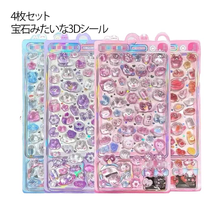 立体 キッズ ステッカー デコレーション 女の子 可愛い 3D おはじきシール シール 4枚セット クリア キラキラ 動物 透明 子供 3D スマホケース デコ プレゼント かわいい ご褒美シール 立体 装飾用 ぷっくり