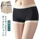 トランクス シームレスショーツ 肌着 スタンダード 下着 ショーツ 女性用 【3枚セット】 ボックスショーツ 抗菌 インナー 吸汗 無地 生理用ショーツ インナ...