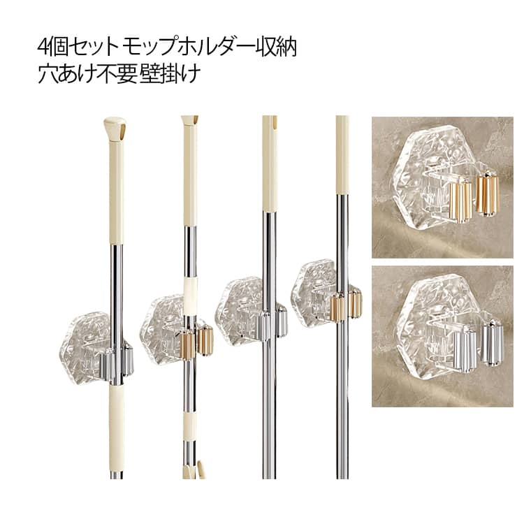 乐天商城 - 壁掛け 収納 モップ収納 4個セット モップフック 傷つけない 壁面収納 穴あけ不要 4個セット モップ掛け ブラケット モップクリップ モップキャッチ モップクリップフック モップホルダー ホルダー 壁 長傘