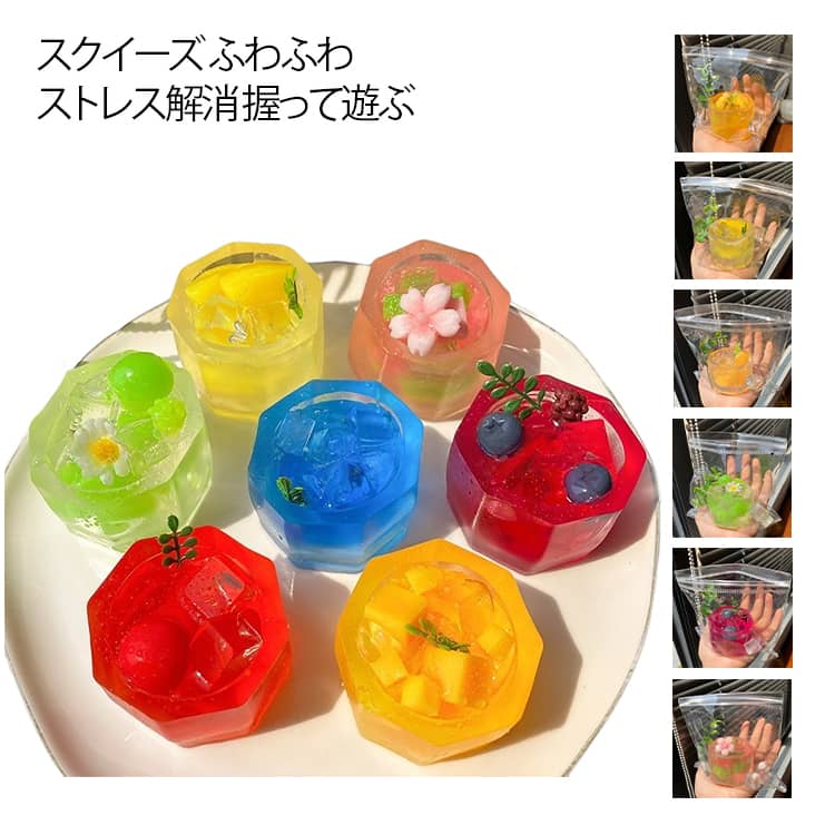 乐天商城 - スクイーズ 不安軽減 癒し ストレス解消 使いやすい おもちゃ 可愛い 飲み物 ままごと 握る玩具 感覚おもちゃ スクイーズ 減圧 食品サンプル 子供が喜ぶ リアル 感触 ぷにぷに かわいい インテリア 大人 解消グッズ