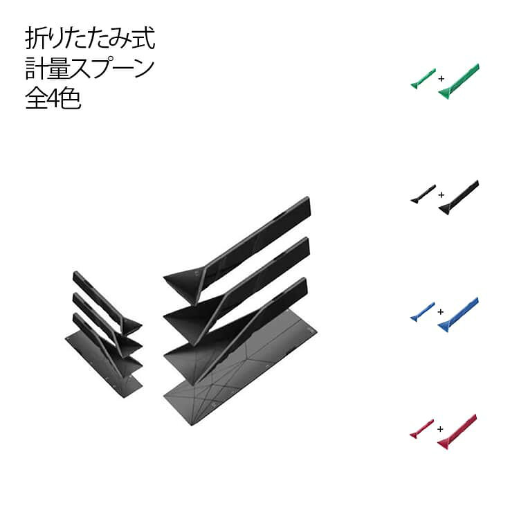 多機能 お手入れ簡単 丈夫 計量スプーン 量さじ 3イン1 2本セット 食洗機対応 折りたたみ式 キッチン キッチン 多様な用途 食事管理 パレットナイフ シリコン 計量スプーン マグネット シリコンスプーン 計量 スパチュラ クック用ガジェット ベーキング
