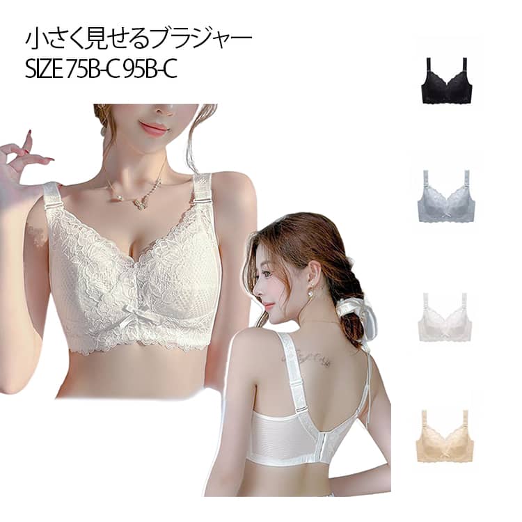 乐天商城 - 育乳 脇高 落ちない 小さく見せるブラジャー 総レース ノンワイヤー 補正ブラ ブラジャー ブラ単品 ブラジャー ずれない 育乳ブラ 垂れ防止 垂れない 脇肉 脇高 美胸 小さく見せるブラジャー 補整ブラ 大胸さん 花柄レース