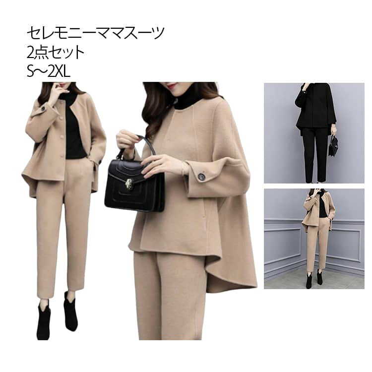 Suits For Job Interviews - レディース フォーマル 冬 卒業式 卒園式 パンツスーツ 服装 母 50代 卒業式 おしゃれ スーツ 9分丈 体型カバー 服 セレモニースーツ ママ セットアップ パンツ 入学式 40代 入園式 母 30代 大きいサイズ バレンタイン レディース 長袖 卒業式 春 スーツ オフィス