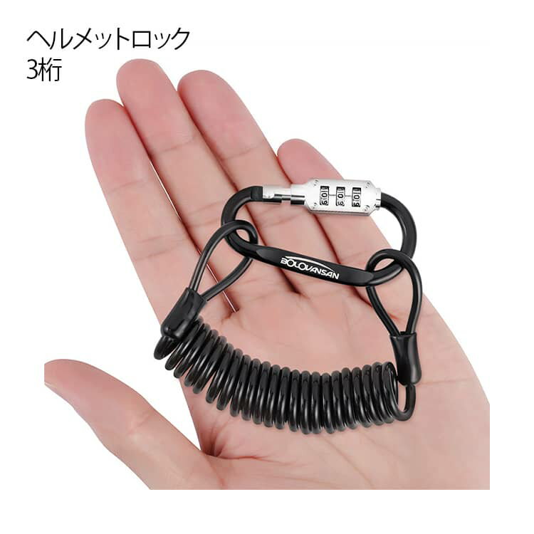 自転車用ロック 3桁 バイクロック ヘルメットロック ダイヤル式 ワイヤーロック ベ...