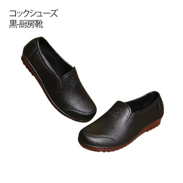 調理場 ブラック アウトドア 厨房靴 滑りにくい 厨房シューズ キッチンシューズ コックシューズ コックシューズ 防汚 耐油 防水 大きい 男性 黒 女性 レディース 靴 シューズ 履き物 作業靴 業務用厨房用品 キッチン メンズ 洗車 掃除 ブラック