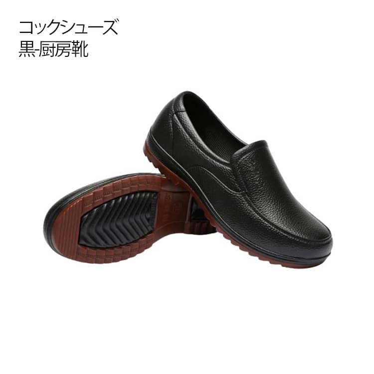 黒 靴 滑りにくい 厨房靴 コックシューズ 調理場 厨房シューズ 防汚 黒 コックシューズ 耐油 防水 大きい 女性 メンズ 作業靴 レディース 男性 シューズ 履き物 キッチンシューズ 業務用厨房用品 キッチン アウトドア 洗車 掃除