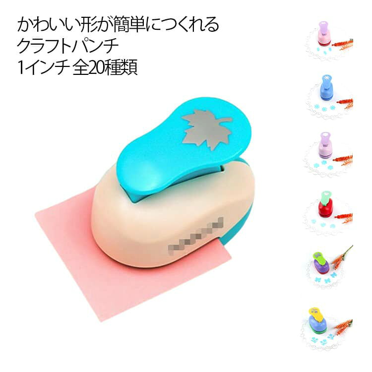 乐天商城 - 穴あきパンチ 雪の結晶 丸 紙くず日記 1インチ 1穴 熊 りぼん ハート 花 紙工芸用 クラフトパンチ DIY ハンドメイド 子供 穴あけパンチ アートワーク 工芸パンチ タブ作成 星 ペーパークラフト グリーティングカード ギフトタグ