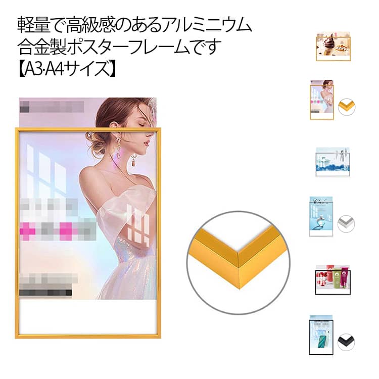 a4 黒 アートフレーム ポスターフレーム ポスターフレーム 写真 高級 北欧 モダン おしゃれ シルバー フレーム アートポスター ゴールド アルミニウム合金 額縁 アート 絵 フレーム 軽量 軽い 玄関 寝室 壁掛け アートパネル フォトフレーム 韓国