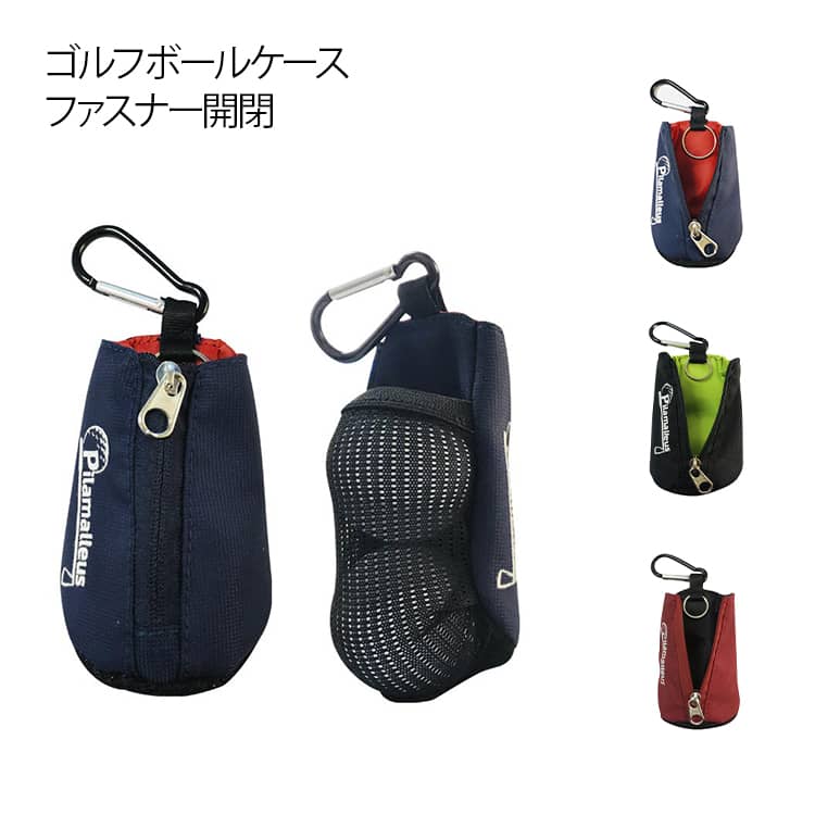 ボールポーチ ボールケース カラビナ付き 2個 ゴルフ ゴルフボールポーチ 布製 ゴルフボールケース ティーケース ゴルフボールホルダー ゴルフケース ファスナー ゴルフボールケース ゴルフ 小物 小物入れ レディース メンズ グリーンフォーク