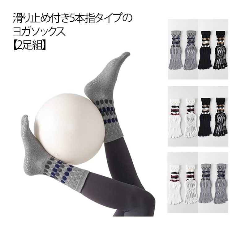 2足組 ヨガ 5本指 おしゃれ ヨガソックス ソックス ショート 靴下 ジム グリップ 靴下 暖 ホットヨガ ..