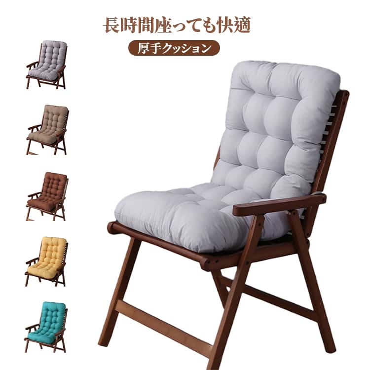 乐天商城 - オフィス用 いす用 座布団 クッション チェアクッション シートクッション 厚手 シンプル 椅子クッション 5色展開 在宅ワーク 折りたたみ クッション お尻 痛くならない 耐摩耗 人気 座席クッション