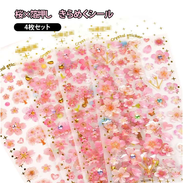 乐天商城 - 桜デザイン 箔押し シール ぷくぷくシール 日記 さくら ステッカー ご褒美シール かわいい クリスタル ピンク 手帳 女の子用 水筒 デコ 4枚セット 文房具 DIY素材 雑貨 シール ギフト 貼る お祭り 人気