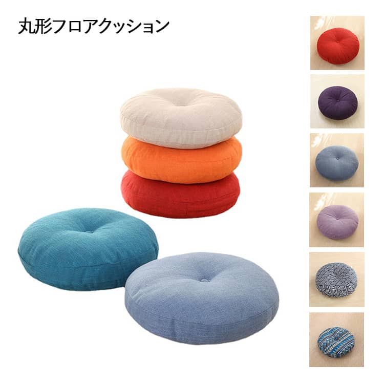 乐天商城 - 厚手 風合いドビー 座布団 畳 大 オフィスチェアー用 クッション チェアパッド カバー洗える 椅子 丸型 車 チェアクッション 抱き枕 和室 丸洗い 体圧分散 ごろ寝クッション リネン イス 麻 腰痛 うつぶせ 分厚い 背もたれ 座布団 子供 在宅