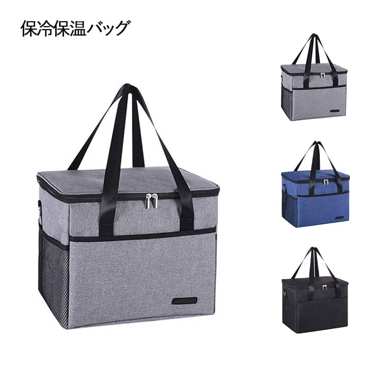 【防水】【25L/16L/10L】【4層断熱構造】たっぷり入るボックス型クーラーバッグです。断熱材には保冷効果のより高い4層断熱構造を採用します。300D高密度の防水生地設計、突然の雨でも安心できます。デリバリーバックとしても、普段の買い物、ピクニック、釣り、キャンプ等日常の様々なシーンで活躍できます。ポリエステル+EPE綿+アルミ膜+不織布、厚い材料で構成されており、丈夫で耐久性が高いです。保温・保冷効果がより高いです。マチがあり、型くずれ防止の底板付き。持ち運びしやすい持ち手・肩掛けストラップがついています。大きな開口部が便利です。小物などを入れられるポケットが外側についています。 サイズ 10L 16L 25L サイズについての説明 10L：26*19*19cm、16L：27*21*28cm、25L：35*27*26cm 素材 EPE、アルミ膜、不織布、300Dポリエステル 色 ブラック ネイビー グレー 備考 ●サイズ詳細等の測り方はスタッフ間で統一、徹底はしておりますが、実寸は商品によって若干の誤差(1cm～3cm )がある場合がございますので、予めご了承ください。 ●製造ロットにより、細部形状の違いや、同色でも色味に多少の誤差が生じます。 ●パッケージは改良のため予告なく仕様を変更する場合があります。 ▼商品の色は、撮影時の光や、お客様のモニターの色具合などにより、実際の商品と異なる場合がございます。あらかじめ、ご了承ください。 ▼生地の特性上、やや匂いが強く感じられるものもございます。数日のご使用や陰干しなどで気になる匂いはほとんど感じられなくなります。 ▼同じ商品でも生産時期により形やサイズ、カラーに多少の誤差が生じる場合もございます。 ▼他店舗でも在庫を共有して販売をしている為、受注後欠品となる場合もございます。予め、ご了承お願い申し上げます。 ▼出荷前に全て検品を行っておりますが、万が一商品に不具合があった場合は、お問い合わせフォームまたはメールよりご連絡頂けます様お願い申し上げます。速やかに対応致しますのでご安心ください。