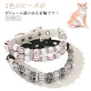 首輪犬 イヌ クリスタル セレブ アクセサリー かわいい 犬用 猫用首輪 首 おしゃれ キラキラ クリスタル ネックレス 可愛い 犬首輪 かっこいい 首輪 高級...