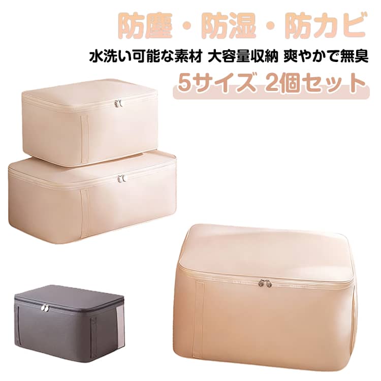 持ち手 コンパクト 防水 羽毛布団 羽毛布団 収納袋 大容量 無臭 防塵 防湿 防カビ 5サイズ 水洗い可能 ..