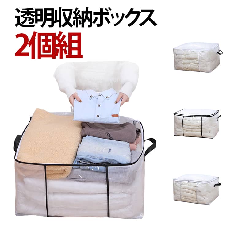 衣替え 布団圧縮 2個組 衣類 圧縮袋 収納ケース 収納 立体圧縮袋 掃除機 布団圧縮袋 ふとん 収納袋 圧..