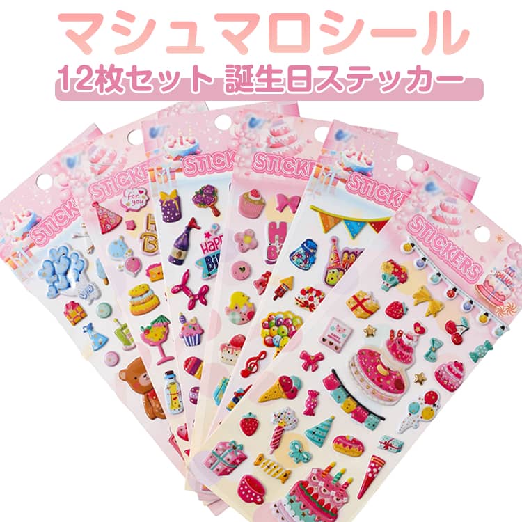 楽天市場】スーパーマシュマロシール（日用品雑貨・文房具・手芸）の通販