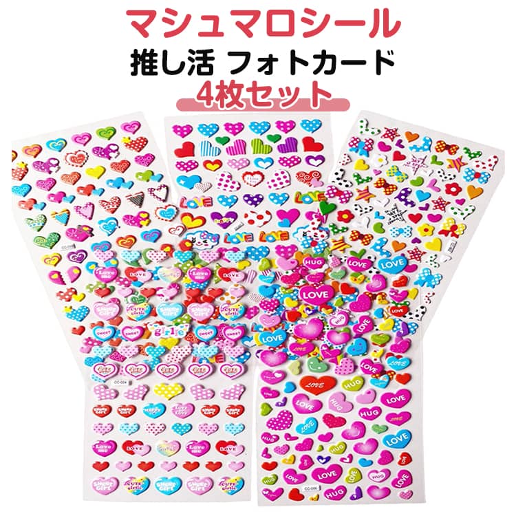 【20枚セット】マシュマロシール カラフル 手帳 ハート シール交換 飾り ご褒美シール 【20枚セット】マシュマロシール フォトカード 泡ステッカー 3D 立体シール ぷくぷくシール デコレーションシール もちもち かわいい ぷっくり ぷくぷく 女の子