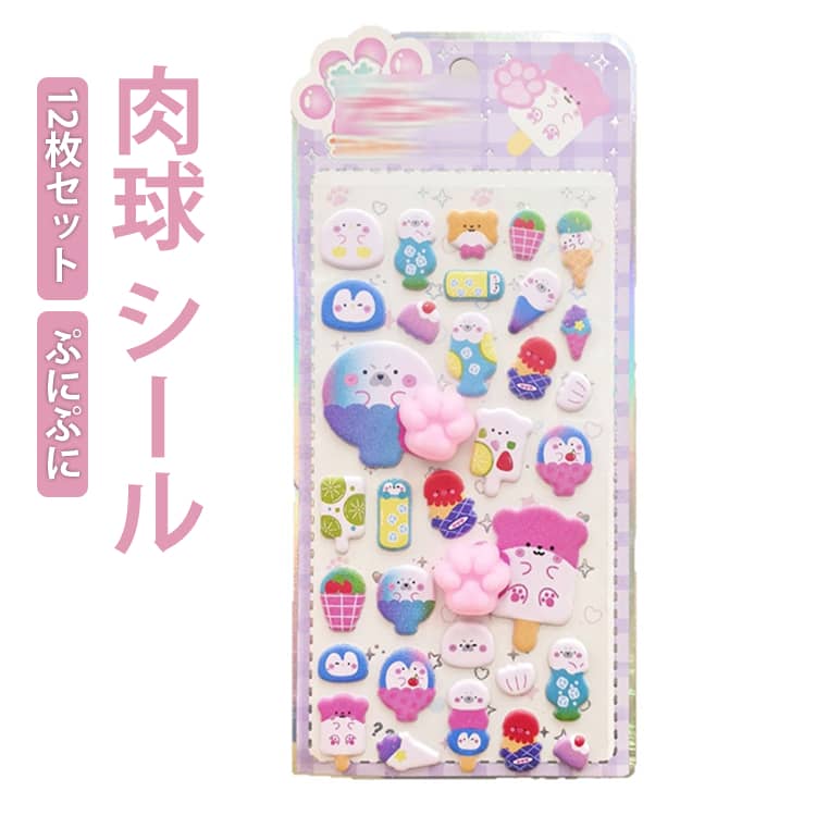 乐天商城 - かわいい 3D立体 シール 立体シール ぷくぷくシール 猫足型 肉球 ごほうびシール ぷにぷにシール お尻シール デコシール 12枚セット 肉球 動物泡ステッカー ぷにぷに 肉球デザイン 手帳用 日記帳用 ストレス解消 DIY 可愛い おもちゃ 動物