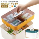 収納ケース クスリ箱 北欧風 収納箱 薬箱 応急手当 収納ボックス 薬入れ 3色 薬ケース 大容量 工具箱 救急ボックス 応急ボックス 取っ手付き 持ち運び 家庭用 医薬品貯蔵ボックス 防災グッズ おしゃれ 携帯用 薬箱 小物入れ(3)