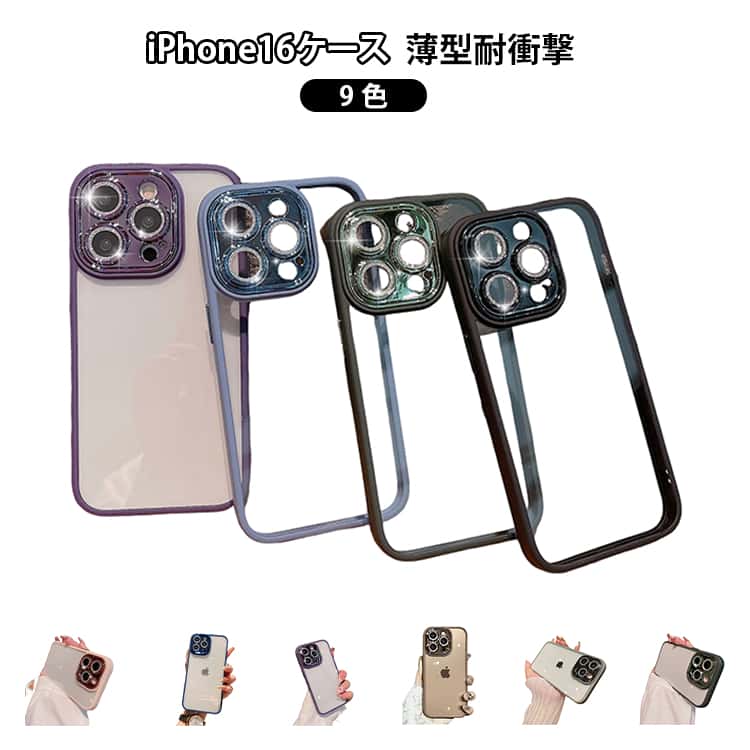 乐天商城 - iPhone16ケース 12pro 12promax 耐衝撃 アイフォンケース iphone12 ケース pro iphone13 iPhone14 クリア max 13mini ケース iPhone16ProMAX iPhone16ケース pro 11 pro max xs xr iphoneケース 携帯カバー iphone13 iphone15ケース メッキ加工 キラキラ レンズ保護 耐衝撃
