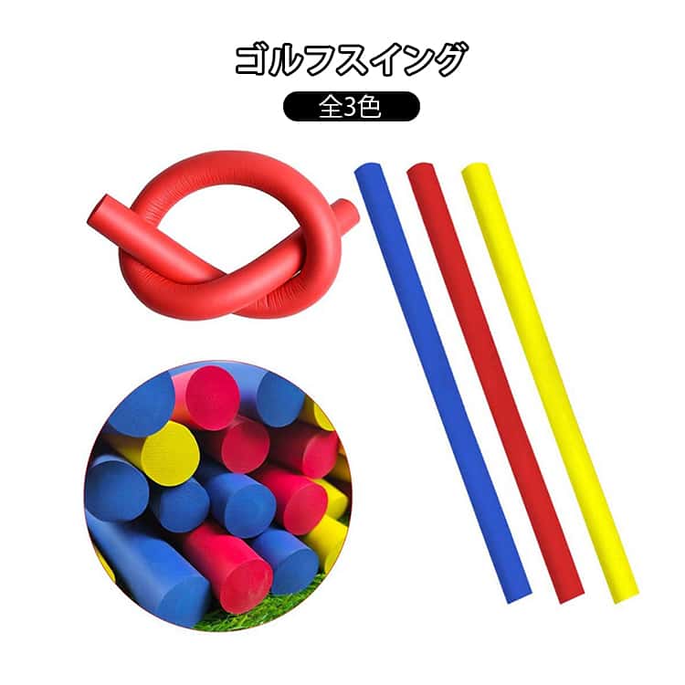 練習 素振り トレーニング スイング練習 スイング練習 練習器具 器具 スイング練習 スイングトレーナー しなり 室内 すぶり棒 ゴルフ用品 スティック スイング矯正 柔軟 ストレッチ ヨガ レッスン