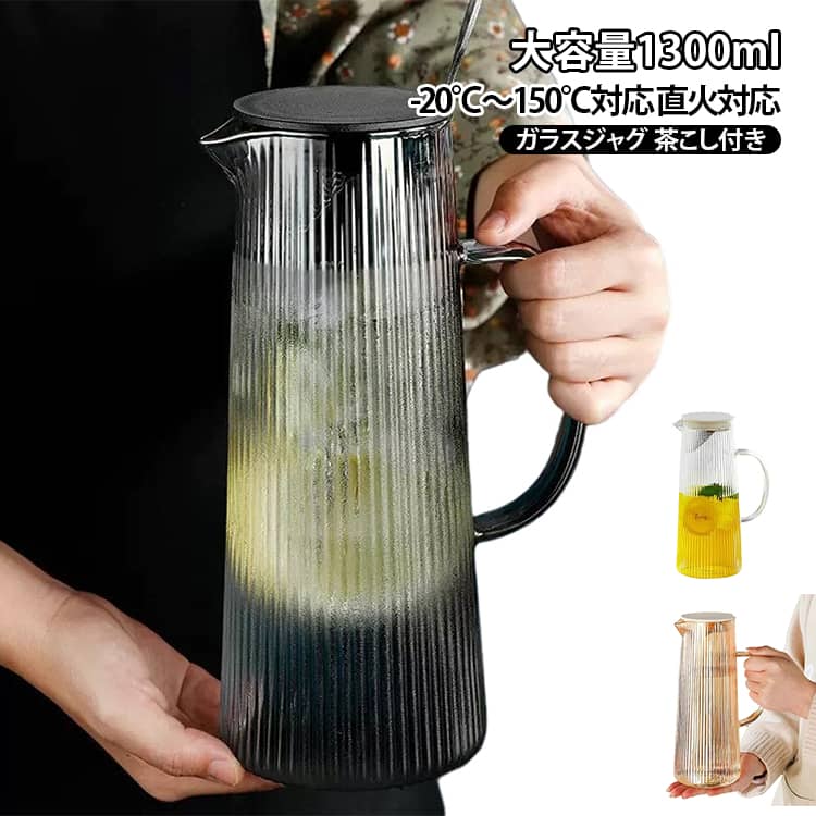 ���饹�ԥå��㡼 �ݥå� ��Ǯ���饹���㥰 ���ƥ�쥹�ե��륿���դ� 1300ml �㤳���դ� ������ ������ ���ݥå� Ω�Υ��ȥ饤�ץǥ����� ľ���б� ��...