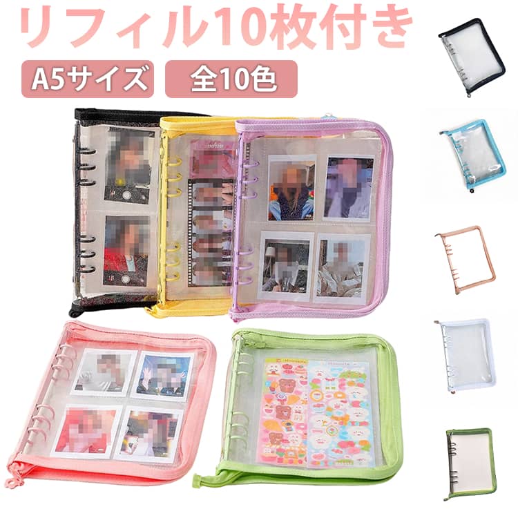 推しの色に合わせた推しカラーでキレイに保管！！推しも喜ぶキラキラファイル！コレクトブックとリフィル10枚付き(一枚につき両面で8ポケット)片面4ポケット合計80ポケットコレクトブックのサイズ縦25センチ横18センチリフィルのポケットサイズ(1個)縦9.2センチ横6.5センチ サイズ A5 サイズについての説明 180*255mm 　※サイズ計測には誤差が生じます。 素材 PVC 色 グリーン イエロー ブルー パープル ライトグリーン ベージュ ピンク ネイビー ホワイト ブラック 備考 ●サイズ詳細等の測り方はスタッフ間で統一、徹底はしておりますが、実寸は商品によって若干の誤差(1cm～3cm )がある場合がございますので、予めご了承ください。 ●製造ロットにより、細部形状の違いや、同色でも色味に多少の誤差が生じます。 ●パッケージは改良のため予告なく仕様を変更する場合があります。 ▼商品の色は、撮影時の光や、お客様のモニターの色具合などにより、実際の商品と異なる場合がございます。あらかじめ、ご了承ください。 ▼生地の特性上、やや匂いが強く感じられるものもございます。数日のご使用や陰干しなどで気になる匂いはほとんど感じられなくなります。 ▼同じ商品でも生産時期により形やサイズ、カラーに多少の誤差が生じる場合もございます。 ▼他店舗でも在庫を共有して販売をしている為、受注後欠品となる場合もございます。予め、ご了承お願い申し上げます。 ▼出荷前に全て検品を行っておりますが、万が一商品に不具合があった場合は、お問い合わせフォームまたはメールよりご連絡頂けます様お願い申し上げます。速やかに対応致しますのでご安心ください。