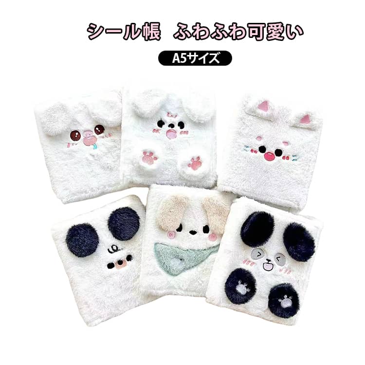 10枚付き バインダー トレカアルバム 女の子向け A5サイズ 4ポケット かわいい フォトアルバム 内ページ カードアルバム トレカケース ミニアルバム 6穴 コレクション 動物 ふわふわ もこもこ 学生 人気