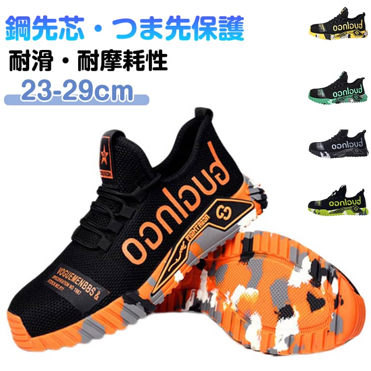 乐天商城 - セーフティーシューズ 作業靴 あんぜん靴 シューズ つま先保護 安全靴 安全靴 ウォーキング スニーカー メンズ 鋼先芯 レディース 防災対策 スポーツシューズ 軽量 通気 男女兼用