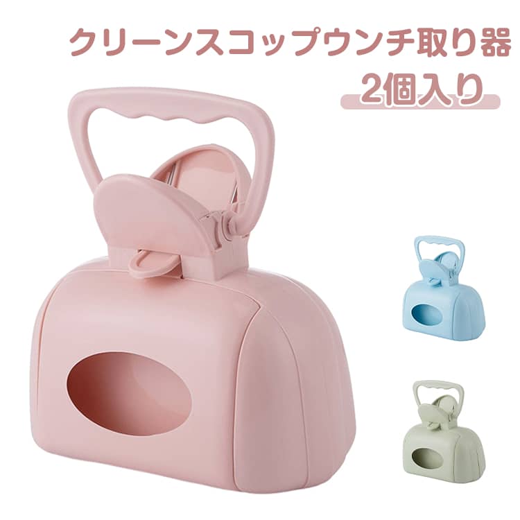 フン取りキャッチャー トイレスコップ クリーンスコップウンチ取り器 フン処理パック ペット用 猫用 う..