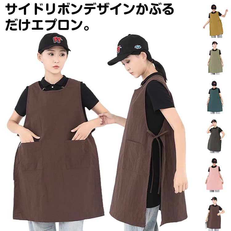 乐天商城 - エプロン ワークエプロン カフェエプロン かわいい かぶるだけ 北欧 おしゃれ ノーアイロン サイドリボン ポケット 被るだけ かぶるだけ かぶる 被るエプロン 着脱簡単 レディース エプロン りぼん サイドスリット 保育士 美容師 花屋 軽量 防水 業務用 家庭用 エプロン