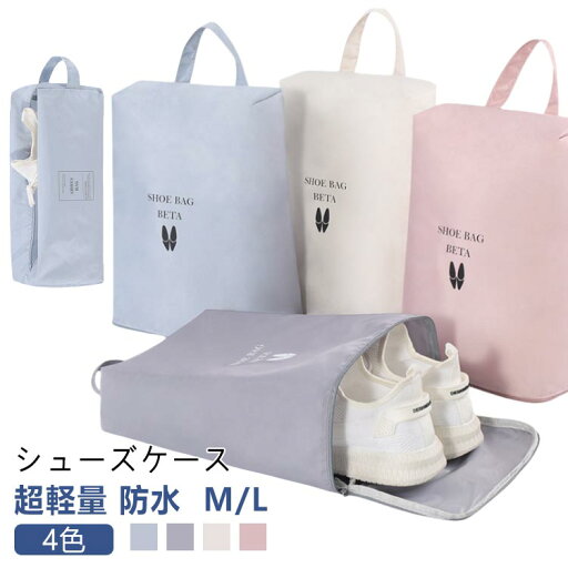 シューズ袋 中学生 おしゃれ ナイロン 子供 小学生 シューズバッグ ゴルフ 小学校 かわいい 大人 シューズケース キッズ 上履き入れ シューズ入れ 高学年 靴入れ スポーツ 薄型 折りたたみ コンパクト トラベル 旅行 出張 軽量 シューズ袋 中学生 おしゃれ ナイロン 子供 小学生 シューズバッグ ゴルフ 小学校 かわいい 大人 シューズケース キッズ 上履き入れ シューズ入れ 高学年 靴入れ スポーツ 薄型 折りたたみ コンパクト トラベル 旅行 出張 軽量
