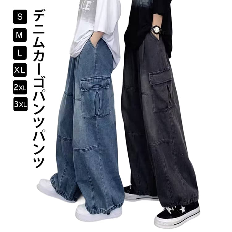 乐天商城 - ルーズ メンズ カーゴパンツ デニムパンツ ビッグシルエット ワイドデニム ワイドパンツ ジーンズ レトロ デニムパンツ ウォッシュデニム パンツ 大きいサイズ ストリート風 カジュアル ロングパンツ 大きいポケット 男女兼用 ユーズド風 送料無料 通勤 通学 春 秋