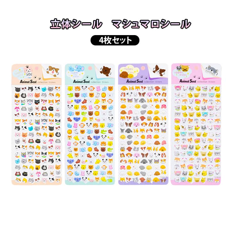 【4枚セット】 マシュマロのようなもちもち柔らかい質感とつるつるの手触りがクセになる、とってもキュートなゆめかわデザインです。シール交換や手帳デコにぴったり♪トレカ・スマホ・推し活グッズのデコや、身の回りの小物アレンジにもおすすめです。小学生・女の子へのプレゼントにも！手作り好きさんやコレクターにも人気のアイテムです幅広い用途！カップ、フォトアルバム、ノート、携帯電話ケース、バッグなどの装飾として非常に適しています。新学期、誕生日会、ハロウィン、クリスマスなどのイベントで友達に贈るのも素敵です。 サイズ F サイズについての説明 サイズ：F：9×22cm※サイズ表記は参考値となります。若干の個体差が生じる場合がございます。予めご了承ください。 素材 PVC その他 色 色ランダム（4枚セット） 備考 ●サイズ詳細等の測り方はスタッフ間で統一、徹底はしておりますが、実寸は商品によって若干の誤差(1cm～3cm )がある場合がございますので、予めご了承ください。 ●製造ロットにより、細部形状の違いや、同色でも色味に多少の誤差が生じます。 ●パッケージは改良のため予告なく仕様を変更する場合があります。 ▼商品の色は、撮影時の光や、お客様のモニターの色具合などにより、実際の商品と異なる場合がございます。あらかじめ、ご了承ください。 ▼生地の特性上、やや匂いが強く感じられるものもございます。数日のご使用や陰干しなどで気になる匂いはほとんど感じられなくなります。 ▼同じ商品でも生産時期により形やサイズ、カラーに多少の誤差が生じる場合もございます。 ▼他店舗でも在庫を共有して販売をしている為、受注後欠品となる場合もございます。予め、ご了承お願い申し上げます。 ▼出荷前に全て検品を行っておりますが、万が一商品に不具合があった場合は、お問い合わせフォームまたはメールよりご連絡頂けます様お願い申し上げます。速やかに対応致しますのでご安心ください。