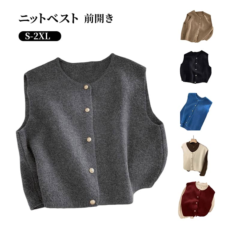 乐天商城 - レディース ベスト トップス Vネック トップス 可愛い 冬 前開き ニットベスト かわいい 春 秋 体型カバー ニット 柔らかい レイヤード 無地 シンプル 重ね着 ノースリーブ 袖なし カーディガン お洒落 きれいめ