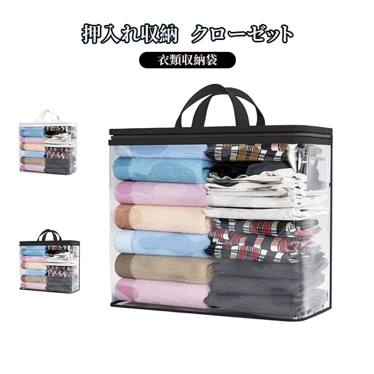 乐天商城 - クローゼット 防塵 衣類収納バッグ 使いやすい シンプル 手提げ 衣類収納袋 防水 押入れ収納 軽量 無地 衣類収納バッグ 多機能 持ち手付き 大容量 おしゃれ 折りたたみ 透明収納バッグ 衣類収納 クローゼット収納 バッグ 収納