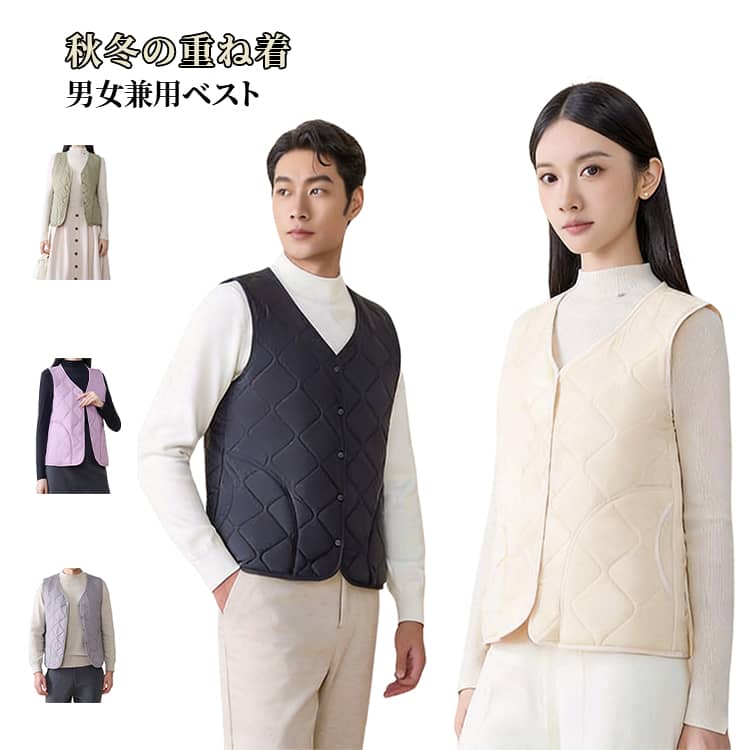 乐天商城 - 防寒 重ね着 メンズ デイリー 中綿ベスト 秋冬 レディース Vネック カジュアル 男女兼用 通勤 オフィス ノースリーブ 大きいサイズ ゆったり あたたかい 快適 肌触り 通気性 中綿ベスト L-5XL シンプル