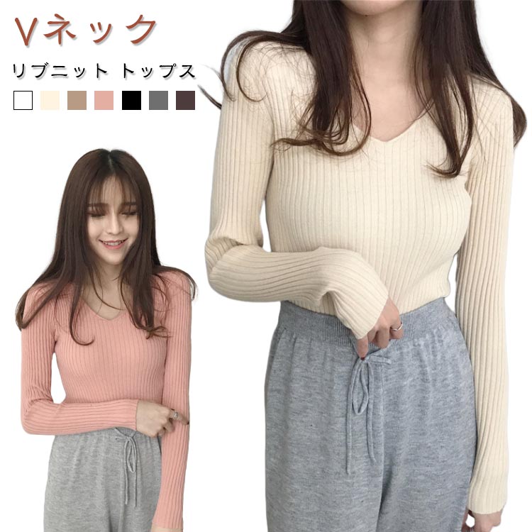乐天商城 - ニット ニットインナー リブニット 夏 白 春 春夏 レディース ニット グレー セーター トップス 長袖 無地 Vネック ニット ホワイト アイボリー ベージュ ピンク ブルー 黒 ブラック 長袖ニット カジュアル